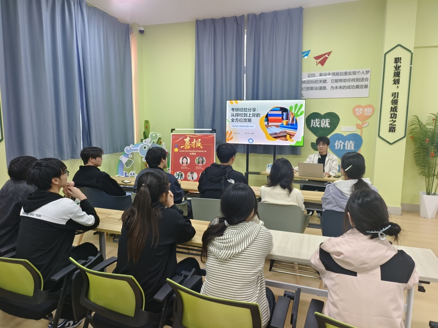 “化心逐梦 研路生辉”——BEAT365英国官网开展本科班对“化”青春考研分享会
